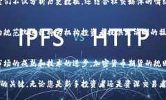 加密货币期货背后的秘密