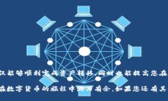   如何将交易所的数字货币