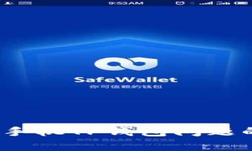 “告别闪退：苹果手机TP钱包问题的终极解决方案”