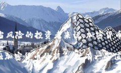   台湾能否安全使用加密货