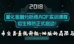 全面解析TP钱包法币交易系