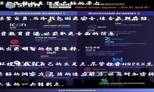   “揭秘HOPEX加密货币：挑战传统投资的全新选择！” / 

 guanjianci 加密货币, HOPEX, 投资策略 /guanjianci 

引言：HOPEX的崛起与传统投资的对抗
在这个数字化不断发展的时代，加密货币成为了一种全新的投资理念和机遇。HOPEX作为最新崛起的竞争者，正试图在众多加密货币中脱颖而出，它的出现不仅是技术创新的体现，更是一种对传统投资方式的挑战。在本文中，我们将深入探讨HOPEX的背景、功能，以及它如何改变我们对投资的看法。

什么是HOPEX？
HOPEX（Hope Exchange）是一种新型的加密货币，旨在为用户提供安全、便捷的交易体验。其背后的技术架构结合了区块链的透明性和去中心化优势，使得每位用户都能在拥有自身财产控制权的同时，参与到全球性的经济体系中。不同于传统的投资渠道，HOPEX为投资者提供了一种前所未有的选择。

HOPEX的特点与优势
HOPEX并不仅仅是一种货币，更是一个综合性的金融生态系统。其主要特点包括：

h41. 安全性/h4
安全性是任何金融交易的核心。HOPEX在这个方面毫不妥协，通过多层加密技术和去中心化的存储方式，确保每笔交易的安全性。这意味着用户的资产不会因为黑客攻击或系统故障而受到威胁。

h42. 低交易费用/h4
传统金融系统的交易费用常常让投资者望而却步，而HOPEX的设计初衷便是降低这些费用，使得每一个人都能轻松参与到加密货币投资中。即使是小额投资者，也可以获得平等的交易机会。

h43. 跨国界交易/h4
在全球化日益加深的今天，HOPEX的跨国界交易功能极大地拓宽了投资者的视野。无论你身在何处，只需一个网络连接，便可随时随地进行交易，参与到国际市场中。

参与HOPEX的未来：投资者的机遇与挑战
投资HOPEX不仅仅是购买数字货币，而是参与到一个快速变化的未来中。这带来了许多机遇，但同样也伴随着一系列挑战。我们来看看投资者可能面临的机遇与挑战。

h41. 投资机会的多元化/h4
HOPEX不仅可以用于交易，还可以作为参与其他金融服务的基础。例如，用户可以通过购买HOPEX获得贷款、保险等服务，这种全新的方式大大丰富了投资者的选择。

h42. 市场波动的风险/h4
尽管HOPEX为投资者提供了很多机会，但也需要承认的是，加密货币市场的波动性依然存在。有时候，价格的剧烈波动可能会让投资者感到不安。因此，想要在HOPEX上取得成功，必须学会如何控制风险。

h43. 学习与适应/h4
加密货币是一个不断变化的领域，对投资者学习与适应能力的要求极高。了解HOPEX的运营机制、市场动向、技术背景等都是成功投资的基础。

如何开始投资HOPEX？
如果你对HOPEX感兴趣，下面是一些具体的步骤，可以帮助你顺利进入这个市场。

h41. 选择合适的交易平台/h4
在投资之前，首先需要选择一个可靠的加密货币交易平台。不同平台提供的服务和费用结构各异，因此在选择时要仔细比较，确保你选择的是信誉良好的平台。

h42. 创建数字钱包/h4
在购买HOPEX之前，投资者需要一个数字钱包来存储自己的加密货币。数字钱包的种类繁多，包括热钱包和冷钱包。热钱包适合频繁交易，而冷钱包则更安全，适合长期存储。

h43. 进行市场研究/h4
了解市场趋势、竞争对手、技术背景等信息都是成功投资的基础。在这方面，投资者可以关注相关的新闻、分析报告以及专业的投资教育资源，以获取更全面的信息。

h44. 开始小规模交易/h4
建议新手投资者初期从小规模交易开始，逐步积累经验。在这个过程中，记得不断反思和总结自己的交易决策，以便在未来能够做出更明智的投资选择。

总结：HOPEX与投资的未来
HOPEX的出现是对传统投资模式的一次挑战，它不仅为投资者提供了更多的选择，也促使我们思考如何在这个快速变化的金融环境中找到自己的立足点。尽管投资HOPEX充满了不确定性，但那些愿意学习和适应的人，或许能够在这个崭新的市场中找到属于自己的机会。

无论是潜在的高收益，还是激烈的市场竞争，HOPEX都在拉开一幕全新加密货币投资的序幕。作为投资者，我们需要立足于市场良好的洞察力、灵活的适应能力，以及对加密科技未来发展的清晰认识，才能在这个不断演变的领域中取得成功。

HOPEX可能是让你跳出传统投资框架的钥匙，敢于尝试，找到适合自己的投资方法，成为未来金融生态的一部分，或许将成为你人生的一大转折点。