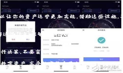在这个快速发展的数字货币市场中，很多用户都希望能够顺利地将自己的资产从一个平台转移到另一个平台，比如从TP钱包转到芝麻交易所。你可能会面临各种各样的问题，比如如何操作、自身需要具备什么样的知识，或者在过程中是否会遇到手续费等问题。下面我们将详细介绍这一过程，帮助你顺利完成资产的转移。

一、什么是TP钱包和芝麻交易所？

1.1 TP钱包的介绍
TP钱包是一种多功能的数字货币钱包，支持多种主流币种的存储、交易和管理。用户可以通过TP钱包来快速、方便地管理他们的数字资产，享受数字货币带来的便利。

1.2 芝麻交易所的概述
芝麻交易所是一个新兴的数字货币交易平台，以其用户友好的界面和高效的交易服务而受到用户的青睐。该平台提供了多种交易对，同时注重用户的交易安全性。

二、准备工作

2.1 确认账户安全
在进行任何交易之前，确保你在TP钱包和芝麻交易所的账户都已开启双重身份验证，并且密码复杂难猜。此外，一定要保护好你的私钥和助记词，这些都是你恢复账户的重要信息。

2.2 了解转账费用
转账通常会涉及到网络手续费，建议你提前查询当前的网络状况，了解未来的手续费波动，以免在转账过程中产生意外的费用。同时，芝麻交易所的充值要求也应提前确认。

三、从TP钱包转账到芝麻交易所的步骤

3.1 获取芝麻交易所的充值地址
登录你的芝麻交易所账户，找到“充值”选项。在这里，你可以选择要充值的数字货币，并生成一个独特的充值地址。你需要复制这个地址，以便在TP钱包中使用。

3.2 打开TP钱包进行转账
在TP钱包中，找到“转账”功能。选择你想要转出的数字货币，并输入你刚刚复制的芝麻交易所充值地址。此外，输入你想要转账的金额，并确保余额足够。验证这一信息后，确认转账。

3.3 确认转账状态
转账后，你可以在TP钱包中查看交易记录，确认转账是否成功。通常情况下，转账会需要几分钟到几十分钟不等，这取决于网络的拥堵情况。

3.4 在芝麻交易所确认到账
打开芝麻交易所，查看你的账户资产是否已经更新。如果到账信息显示正常，那么你的转账就完成了。如果尚未到账，可以一定时间后再查看，或直接联系客服进行查询。

四、可能遇到的问题

4.1 转账失败的原因
转账失败可能会由于多种原因导致，比如网络拥堵、地址输入错误、余额不足等。在转账之前，一定要仔细核对每一项信息，以降低出错的风险。

4.2 资金到账延迟
由于区块链的特性，转账到账时间可能会延迟。如果超过预期时间仍未到账，可以通过区块链浏览器查询交易状态，确认交易是否已被处理。

五、总结

转账的过程虽然听起来复杂，但只要你仔细操作，基本上能够顺利完成。TP钱包和芝麻交易所都是可信的数字资产管理工具，搭配使用，可以让你的资产运营更加高效。借助这些设施，不仅可以轻松完成转账，还能享受更丰富的交易体验。

6.1 正确的转账心态
在整个过程中，保持冷静和理智是非常重要的。切勿因为网络延迟或其他原因而过于焦虑，通常系统会在一定时间内将转账处理完毕。了解这些信息，能够帮助你以更好的心态参与到数字货币的世界中。

6.2 培养数字货币的投资理念
数字货币投资不仅仅是技术上的操作，更重要的是理性的投资理念。无论是进行转账还是进行资产交易，都请根据自己的风险承受能力进行决策，不要盲目跟风。希望每位投资者都能在这个市场中找到适合自己的路径。

通过这样一个详细的步骤指南，希望能够帮助你顺利完成从TP钱包到芝麻交易所的转账，掌握这些知识后，你将能更加自信地管理自己的数字资产，享受数字货币带来的机会与挑战。