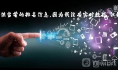 关于加密货币的排名，尤