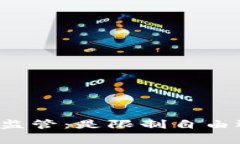 国家加密货币监管：是限