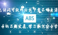 创建钱包的步骤因不同的