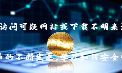 创建钱包的步骤因不同的钱包类型而异，如硬件钱包、软件钱包或在线钱包。下面是一个通用的步骤指南，帮助您创建一个加密货币钱包。虽然这里的详细步骤并不是具体涉及到“tp”这一特定项目，但它适用于大多数加密货币钱包。

第一步：选择合适的钱包类型
首先，您需要确定自己需要哪种类型的钱包。常见的类型有：
ul
    listrong硬件钱包：/strong通常被认为是最安全的选项，如Ledger和Trezor。它们存储私钥在离线设备上，减少被黑客攻击的风险。/li
    listrong软件钱包：/strong包括桌面钱包和手机APP，这些钱包便于快速交易，但相对更易受网络攻击。/li
    listrong在线钱包：/strong如Coinbase等平台，它们托管您的资产，并允许快速的存取，但安全性较低，因为您的私钥存储在服务器上。/li
/ul

第二步：下载或购买钱包
决定好钱包类型后，您可以开始下载或购买钱包。如果是软件钱包，前往官方网站下载程序，确保避免第三方网站。在购买硬件钱包时，请通过官方网站或授权的分销商，确保产品的真实性。

第三步：安装和设置钱包
若您选择软件钱包，下载安装好后，打开程序，然后按照提示完成设置。通常会要求您创建一个强密码，建议使用字母、数字及符号的组合，增加安全性。

第四步：备份您的私钥或助记词
在钱包创建过程中，您通常会收到一个助记词或私钥，这是非常重要的信息。请务必妥善保存这些信息，最好是将其写在纸上并存放在安全的地方，因为丢失或泄露将导致资产无法找回。

第五步：开始使用您的钱包
完成以上步骤后，您的钱包就已经创建成功了。您可以开始接收、存储和发送加密货币。了解如何获取您的钱包地址，以及如何进行转账是接下来的重点。

第六步：保持钱包安全
安全是使用加密货币钱包时最重要的部分。请尽量开启双重验证，定期更新软件，以及保持警惕，避免访问可疑网站或下载不明来源的应用程序。

结论
通过以上步骤，您的钱包已经创建成功。选择合适类型的钱包并确保安全是十分重要的，随着加密货币的不断发展，学习如何安全管理自己的资产将显得愈发重要。希望这份指南能够帮助您顺利开始您的加密货币之旅。