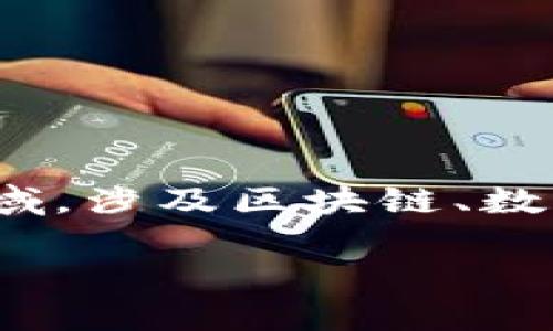 在这篇文章中，我们将详细探讨如何将Tera连接到TP钱包进行转币操作。这是一个相对较新的领域，涉及区块链、数字货币和去中心化钱包的使用。下面，我们将逐步引导您完成这个过程，确保您能够顺利实现转账。

如何快速安全地将Tera连接到TP钱包进行转账？