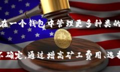   使用TP钱包后，资金到账