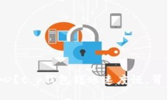 思考是选择还是耐心？t