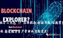 font color=＂red＂轻松矿工钱