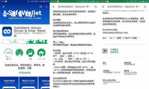 在加密货币领域，Pig币（通常是指以某种动物主题或代币命名的币种）提到TP钱包的过程涉及对多条区块链的了解和操作。接下来，我将详细介绍如何将Pig币提到TP钱包，包括所使用的链和步骤。

一、了解Pig币
Pig币是基于区块链技术的加密货币，其名称通常与某种特定主题或社区文化相关。了解Pig币的具体特性、总供应量和目的非常重要。譬如，有些Pig币是基于以太坊网络，有些则可能使用币安智能链（BSC）或其他区块链平台。

二、选择合适的链
在将Pig币提到TP钱包之前，确保你了解Pig币所在的区块链。不同的数字货币可能在不同的区块链上发行，比如：br
- **以太坊链（ERC-20）**：这种情况下，你需要在TP钱包上支持ERC-20代币。br
- **币安智能链（BEP-20）**：如果Pig币是在BSC上发行的，确保TP钱包支持BEP-20标准。br
- **其他链**：例如，某些项目可能会基于自己的链，如Polkadot或Solana，这些也需要特别注意。

三、准备工作
在将Pig币转移到TP钱包之前，确保你具备以下信息和工具：br
1. **TP钱包地址**：确保你在TP钱包中创建了账户，并复制了接收地址。确认所用链与Pig币的链一致。br
2. **Pig币的当前存储位置**：确保你知道Pig币目前存储在什么钱包（例如交易所、其他钱包等）。br
3. **网络费用**：了解Transferring过程中可能产生的网络手续费，不同链的费用会有所不同。

四、转账步骤
现在开始进行转账。在进行任何交易之前，我建议先进行小额测试，以确保一切顺利进行。以下是将Pig币提到TP钱包的步骤：br
1. **登陆存储Pig币的账号（如交易所）**：确保你有权限访问并能够进行转账。br
2. **选择转账功能**：在账户界面中，找到‘提款’或’转账‘的选项。br
3. **输入TP钱包地址**：粘贴你在TP钱包中获得的地址，仔细检查以确保没有错误。br
4. **选择链**：如果平台支持多个链的提款，确保你选择与Pig币相同的链（如ERC-20或BEP-20）。br
5. **输入转账金额**：输入你想要转账的Pig币数量。br
6. **确认交易**：再三确认信息无误后，提交交易。br
7. **注意转账时间**：根据区块拥堵情况，交易可能会有延迟，耐心等待。

五、在TP钱包中查看到Pig币
一旦你在TP钱包中完成了Pig币的接收，记得刷新钱包界面，确保Pig币已成功到账。如果未能即时看到，可能是因为网络延迟，耐心等待一段时间。

六、注意事项
进行加密货币交易始终伴随着风险，因此在开始之前，你应该了解以下几点：br
- **私钥和安全性**：在TP钱包中，确保妥善保管密码和私钥，不要与他人分享。br
- **识别骗局**：区块链世界充满了各种骗局，确保你僵掉的交易所和钱包都是官方及可信平台。br
- **适时更新**：定期更新钱包和软件版本，以确保安全性。br
- **了解法规**：不同国家地区对加密货币的监管政策各有不同，了解当地法规确保自身合法合规。

七、总结
将Pig币提到TP钱包看似简单，但其中涉及到的每一步都需要小心谨慎。了解所使用的链、确保从安全的地方进行转账，并在进行交易时保持警惕。投资加密货币的风险较高，投资者应具备良好的风险管理意识。 

通过上述步骤，相信大家可以顺利将Pig币提到TP钱包，实现自己的加密资产管理目标。如果您在操作过程中有任何疑问，建议查看相关论坛或咨询专业人士以获得帮助。 

希望这些信息对你有所帮助！