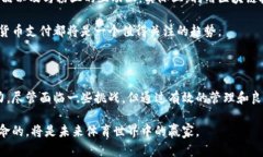   如何通过加密货币支付轻