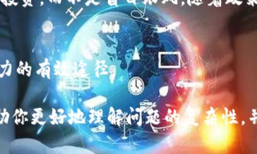   在大陆无法下载TP钱包？揭开解决之道！ / 
 guanjianci TP钱包, 加密货币, 数字资产 /guanjianci 

引言：数字资产管理的新挑战
随着区块链技术的快速发展，数字货币及其相关钱包的使用愈加普及。TP钱包作为一款知名的数字资产管理工具，因其多功能性和用户友好性而受到广泛青睐。然而，在中国大陆，由于政策原因，用户面临无法直接下载安装TP钱包的困扰。很多人开始感到无所适从，尤其是那些希望参与数字资产投资和管理的人们。这一问题不仅反映了政策监管的复杂性，也突显了我们在面对技术进步时的挑战与机遇。

一、引发关注的历史背景
在讨论TP钱包之前，首先需要了解一下数字货币在中国的发展历程。早在2013年，中国人民银行便首次发文禁止比特币等第三方支付机构以比特币为交易媒介。这一政策为数字货币的发展蒙上了一层阴影。但随着区块链技术的逐渐成熟，以及全球范围内数字货币的普及，中国的监管政策也在不断演变。

二、TP钱包的魅力何在
TP钱包以其安全性和易用性而受到用户欢迎。其支持多种主流数字货币，用户可以方便地进行交易、转账、管理资产等等。此外，TP钱包还注重用户隐私保护，采用多重加密技术，使得数字资产在钱包中得以安全存储。对于投资者而言，拥有这样一款钱包无疑能为其数字资产的流动性和安全性提供保障。

三、在大陆为什么无法下载TP钱包
由于政策监管的限制，TP钱包未能在中国大陆地区的应用商店上架。这意味着普通用户无法通过常规渠道下载和使用这一钱包。在这样的环境下，许多人不得不面临一个尴尬的问题：如何才能有效地管理自己的数字资产？

四、绕过下载限制的有效方法
面对无法直接下载TP钱包的困扰，用户们可以寻求一些替代方案来解决这一问题。下面是一些具体的建议和方法：

h41. 借助VPN服务/h4
VPN（虚拟私人网络）可以帮助用户伪装自己的IP地址，使其看起来好像处于其他国家。通过连接到一个允许下载TP钱包的国家，用户就可以顺利地从应用商店中下载并安装TP钱包。在选择VPN时，建议选择信誉良好的服务提供商，以确保连接的稳定性和数据的安全性。

h42. 寻找APK文件/h4
许多数字资产爱好者会选择从第三方网站下载APK文件，直接在设备上安装TP钱包。这种方式虽然便捷，但需要特别小心。确保从可信赖的网站下载，避免潜在的恶意软件和安全威胁。在安装之前，可以通过查阅相关评价和反馈，确保文件的安全性。

h43. 利用朋友的帮助/h4
如果你在国外有朋友或亲戚，可以请他们帮忙下载TP钱包的安装包，再通过安全的方式发送给你。同时，确保在安装时关闭设备上的不必要设置，以防潜在的风险。此外，这种方式同时也能促进朋友之间的交流，分享数字货币领域的心得与经验。

五、懂得合规与风险
在寻求绕过限制时，不要忽视合规性和潜在的法律风险。中国对数字货币的监管政策非常严格，任何形式的违规操作都可能导致法律后果。因此，在选择方法时，应当保持谨慎，在确保安全的前提下，尽可能选择合规的方式来管理自己的数字资产。

六、关注数字资产管理的未来
随着区块链技术的不断发展，我们有理由相信未来数字资产管理将会有更多的机会和可能性。合理合法地探索这些机会，可能为个人财富的增长注入新的活力。与此同时，始终关注政策变化与行业发展，保持信息的敏感性，才能在这个快速变化的领域中立于不败之地。

七、总结与思考
在大陆无法下载TP钱包无疑给许多热衷于数字资产的用户带来了挑战，但通过灵活的方式和多样的手段，仍然可以找到应对这一困境的途径。希望大家在追逐财富自由的同时，也能理性投资，而不是盲目跟风。随着政策和市场环境的变化，真正的投资机会往往蕴含于对未来的深刻理解和对行业的独特洞察之中。

附加小贴士
尽管通过第三方下载TP钱包具有一定的风险，但在进行数字资产投资前，务必增强自身的专业知识储备。阅读相关书籍、参加线下或网络讲座，甚至与同行进行深度交流，都是提升个人能力的有效途径。

总的来说，无论是面对下载TP钱包的挑战还是后续的资产管理问题，重要的是保持冷静，适应变化。在科技快速发展的时代，灵活应变、理性对待，才是更为明智的选择。希望这篇文章能帮助你更好地理解问题的复杂性，并提供切实可行的解决方案。