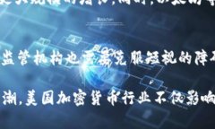   美国加密货币行业：机会