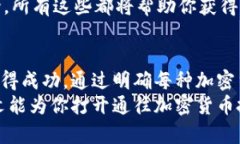   加密货币资产分类：你的