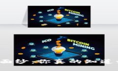 揭开TP冷钱包的神秘面纱：