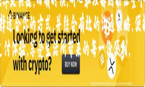 jiaotongt p钱包客服怎么联系人工客服/jiaotong
人工客服, t p钱包, 客服联系方式/guanjianci

引言：你并不孤单，当与客服沟通的挑战降临
在现代社会，数字钱包已成为日常生活中不可或缺的一部分。无论是在线购物、转账还是支付账单，t p钱包凭借其便捷性赢得了众多用户的青睐。然而，操作过程中的问题不可避免，许多人在遇到困难时往往急于寻找人工客服的帮助。那么，如何有效地联系到t p钱包的人工客服呢？让我们一同揭开这个谜底。

一、了解客服渠道的重要性
每个用户在使用t p钱包时，都会面临不同的技术、账户及支付问题。了解客服渠道能让用户在关键时刻得到及时解决。如果请求没有得到响应或者处理，问题可能会进一步复杂化，这时，用户就会感到无奈和沮丧。因此，了解如何联系人工客服是每个用户的必修课。

二、t p钱包的官方客服联系渠道
首先，用户需要清楚t p钱包提供了哪些官方的客服联系渠道。通常情况下，用户可以通过以下方式联系人工客服：
ul
    li官网在线客服：访问t p钱包的官方网站，通常会有“在线客服”或“帮助中心”的选项，用户可以在此直接与客服人员沟通。/li
    li客服热线电话：t p钱包通常会在官网上提供一个服务热线，用户可以拨打该电话进行语音咨询，许多问题可以通过直接沟通的方式解决。/li
    li社交媒体：许多品牌在社交媒体上开设了客服账号，用户可以通过私信或者评论的方式获得帮助。关注t p钱包的社交媒体账号，有时还能够获取一些独家的优惠信息。/li
    li邮件咨询：如果问题较为复杂，用户还可以通过电子邮件向客服团队详细说明自己的问题。虽然回复时间可能较长，但通常能够获得更详尽的解决方案。/li
/ul

三、如何高效沟通以获得最佳客服体验
一旦你找到适合的联系方式，接下来就是高效沟通的问题了。与客服人员的对话，往往是以获取信息与解决问题为核心。那么，在与t p钱包的人工客服沟通时，如何提高成功率呢？
ul
    li清晰描述问题：在首次与客服人员联系时，明确而详细地描述你的问题，避免使用模糊的表述。在描述时，可以使用具体的情境和例子，这样能帮助客服更好地理解你的需求。/li
    li准备相关信息：在联系之前，确保你有必要的信息，比如你的t p钱包账户信息、交易记录、错误提示等。这些信息能够帮助客服快速定位问题，从而加快处理速度。/li
    li保持耐心与礼貌：客服人员也是工作者，他们面对大量的咨询请求，有时候可能会遇到棘手的问题。在沟通中保持耐心和礼貌，是获得良好服务体验的重要因素。/li
/ul

四、总结与建议
在这个数字化的时代，虽然科技能够为我们提供便利，但在面对问题时，与人工客服的有效沟通依然是无可替代的。有时候，速度和效率是关键，而有时候，耐心和理解则能让整个体验更加愉快。
了解t p钱包的客服渠道并熟练运用沟通技巧，能够让你在遇到问题时游刃有余。无论是在线客服、电话、社交媒体还是邮件，只需选择适合你的方式，并结合有效的沟通策略，便能更轻松地解决问题。
希望这篇文章能够为你提供帮助，让你在使用t p钱包的过程中，能够更顺利地应对各种挑战。最后，祝愿每位用户都能拥有愉快的支付体验，享受生活所带来的每一份便利。