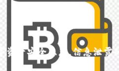 TP钱包：你的数字资产安全