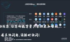 在对加密货币的管理和使