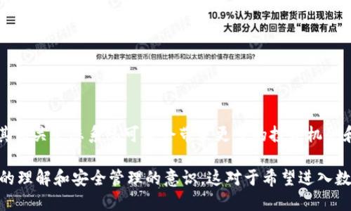 在讨论如何将Luna提到TP钱包（Trust Wallet）上时，我们可以从不同的角度来分析这个主题，以确保用户能够顺利地进行操作。让我们分步骤进行讲解。

了解TP钱包与Luna
TP钱包，即Trust Wallet，是一个非常受欢迎的去中心化数字资产钱包，支持多种加密货币的存储和交易。Luna是Terra生态系统中的一种加密货币，通常用于稳定币的抵押和交易。了解这两者之间的关系对于顺利进行操作非常重要。

下载安装TP钱包
首先，确保您的手机上已安装TP钱包。您可以在Google Play商店或Apple App Store中找到并下载它。如果您还没有账户，请按照指示创建一个，记得妥善保管您的备份短语。

获取Luna
在将Luna添加到TP钱包之前，您需要有一定量的Luna。您可以通过以下几种方式获取：
ul
    li通过交易所购买Luna，例如Binance或Coinbase。/li
    li通过去中心化交易平台（DEX）进行交易。/li
    li获取其他用户的转账。/li
/ul

将Luna添加到TP钱包
一旦您有了Luna，接下来就可以将其添加到TP钱包。这个过程相对简单：
ol
    li打开TP钱包应用程序并登录您的账户。/li
    li在主界面，寻找“添加资产”或“添加代币”的选项。/li
    li输入Luna的合约地址。您可以从Terra的官方资源或其他可靠来源获取这个地址。/li
    li确认添加后，Luna就会出现在您的资产列表中。/li
/ol

管理您的Luna资产
一旦Luna成功添加，您可以开始管理它。您可以选择将Luna发送到其他钱包，或者在支持的交易所进行交易。同时，您也可以查看实时价格和市场动态，以便更好地把握投资机会。

安全性与注意事项
在处理数字资产时，安全性始终是至关重要的。
ul
    li请勿分享您的私钥或恢复短语。任何获得这些信息的人都可能完全控制您的资产。/li
    li定期更新TP钱包应用程序，确保您使用的是最新版本，以便获得最新的安全保护。/li
/ul

总结与展望
将Luna添加到TP钱包上是一个简单明了的过程，只要遵循上述步骤即可。随着区块链技术的不断发展，Luna及其相关生态系统可能会带来更多的投资机会和使用场景。因此，保持对市场的关注，及时调整自己的投资策略，将有助于您在加密货币的世界中立于不败之地。

通过这些具体而清晰的步骤，用户不仅能够顺利地将Luna提到TP钱包上，还能够在这个过程中提升对加密货币的理解和安全管理的意识。这对于希望进入数字资产领域的用户来说，显得尤为重要。