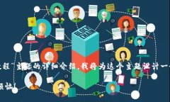 为了给您提供一个关于“