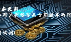 关于TP钱包（Trust Wallet）在