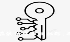 海外加密货币交易：如何