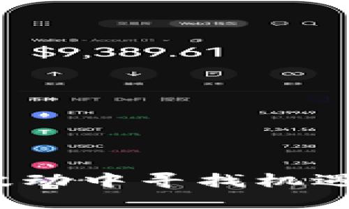 海外加密货币交易：如何在波动中寻找机遇，而不是成为市场的牺牲品？