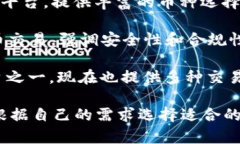 加密货币交易平台有很多