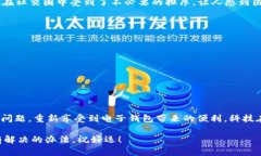 t p钱包网址打不开的原因