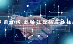 TP钱包电脑版网页下载全攻