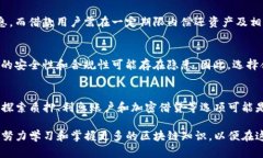 TP钱包（TP Wallet）作为一种