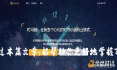 : 轻松解约：如何在手机端