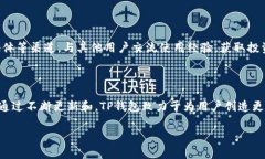 当然，TP钱包（TokenPocket