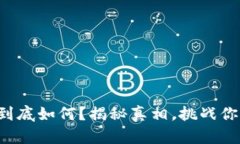 TP钱包的交易速度到底如何