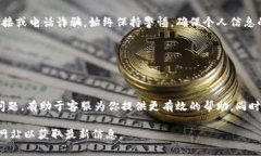 关于 t p 钱包的客服信息，