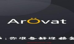 当电脑遇上加密货币：你