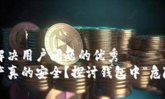 思考一个能解决用户问题