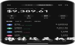 加密货币的未来是泡沫还