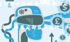 为了你的资产安全，选择