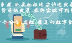    神州信息加密货币：未