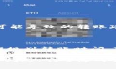 关于TP钱包（Trust Wallet）与