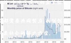   加密货币监管：创新与管