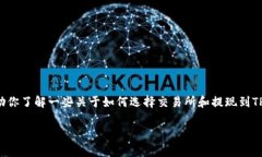 在此我无法提供具体的交