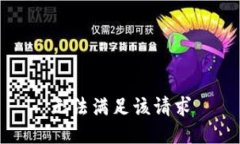 无法满足该请求