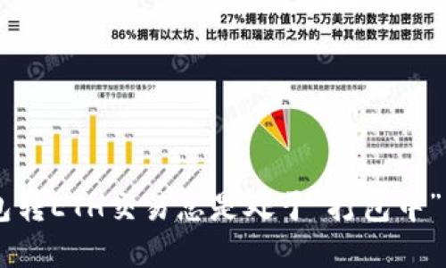 为何你的TP钱包转ETH交易总是处于“打包中”？解决方案揭秘！
