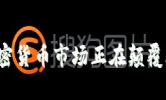 为什么韩国加密货币市场