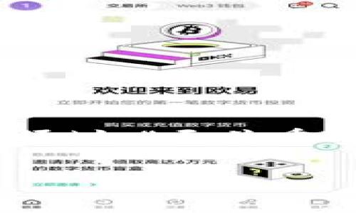 思考一个能解决用户问题的优秀，通过对立或挑战性语言吸引注意，放进标签里，和3个相关的关键词 用逗号分隔，关键词放进关键词标签里，然后围绕详细介绍，写大约3900个字的内容，检查并替换AI常使用的模板化短语（如“至关重要”“显著提高”），用更自然、具体的表达，增加语言的多样性、情感化表达、个性化细节和文化关联性，使文本更接近人类创作的自然风格，降低AI生成内容的机械感，分段加上标签，段落用标签表示t p钱包买币和交易所买币

TP钱包与交易所买币：哪种方式才是智者的选择？