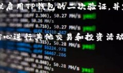 título在 T P 钱包中如何轻